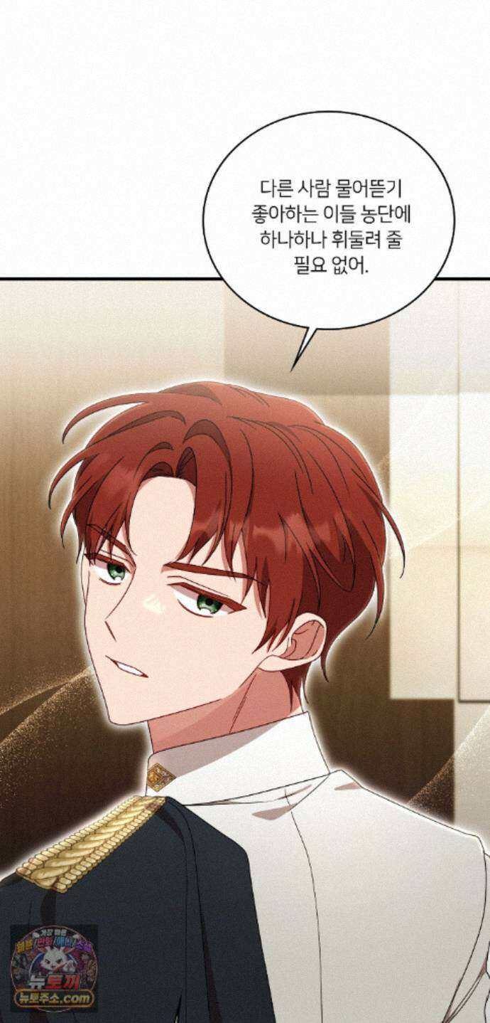 밤의 끝에서 당신을 만나다 22화 12