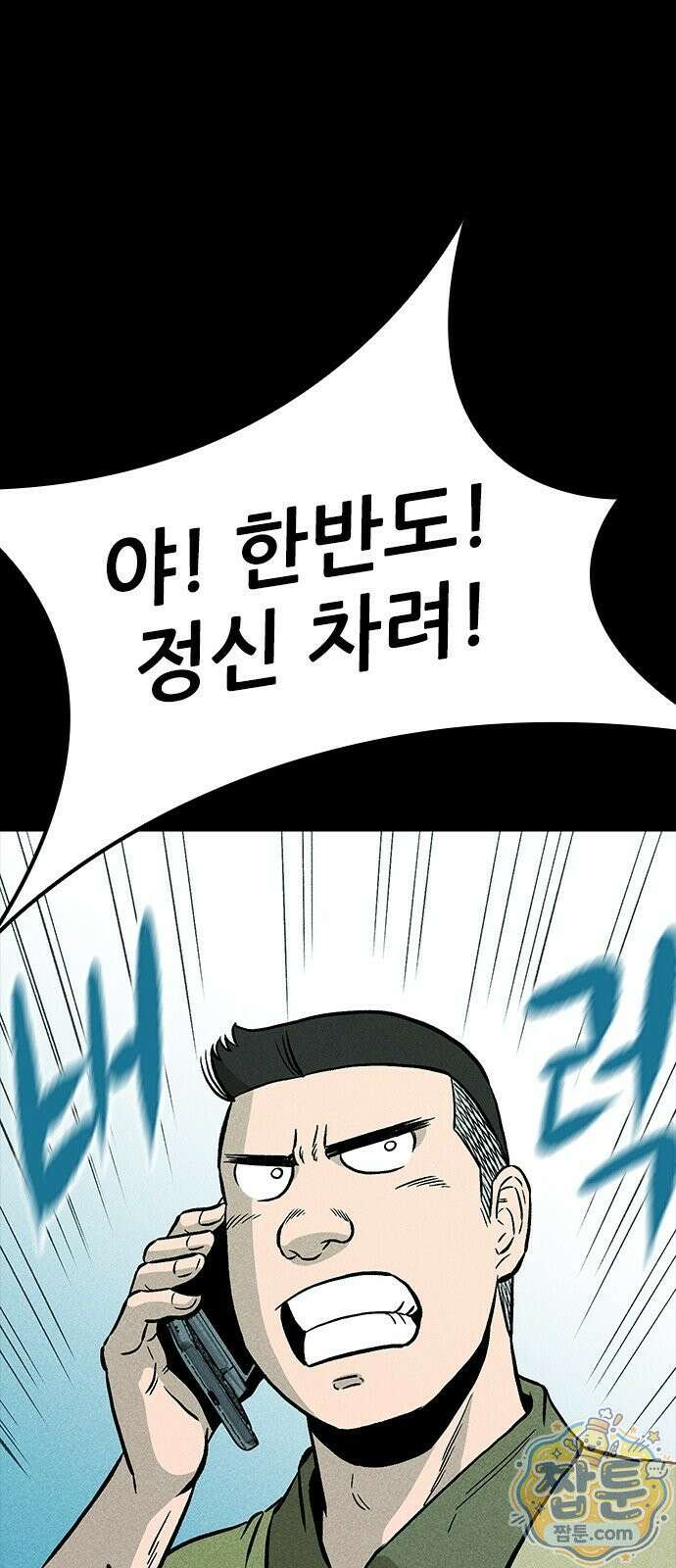 반도대탈출 5화 1