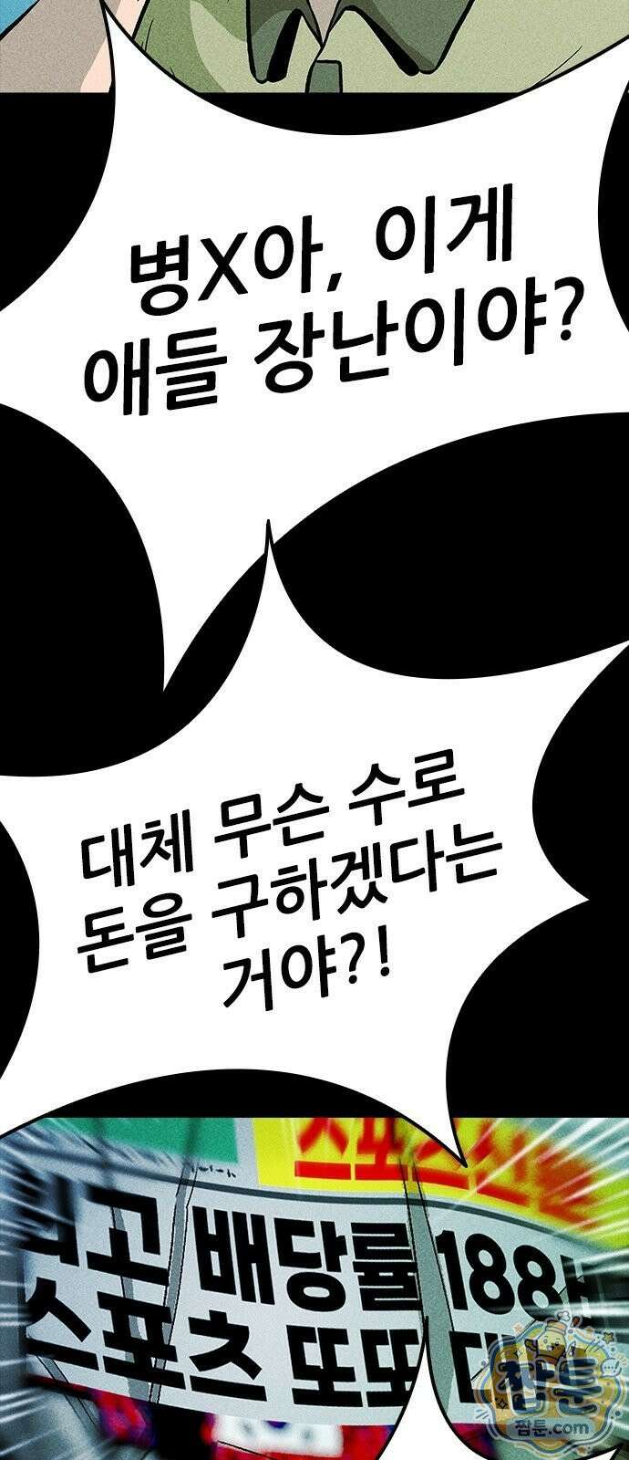 반도대탈출 5화 2