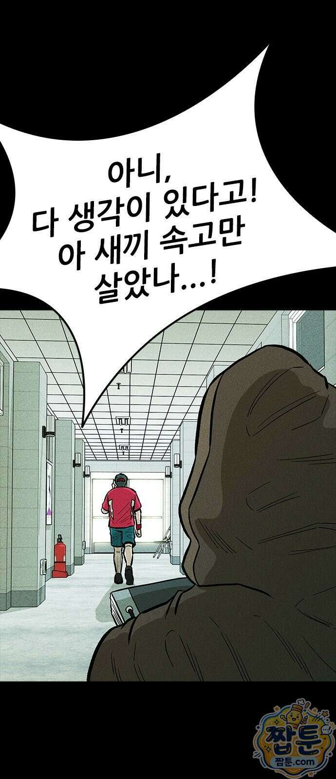 반도대탈출 5화 6