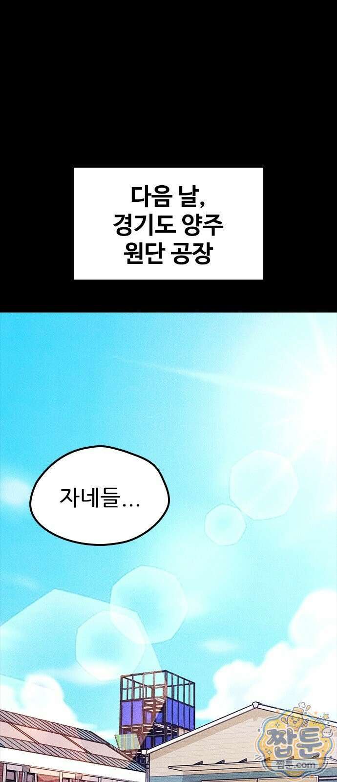 반도대탈출 5화 9