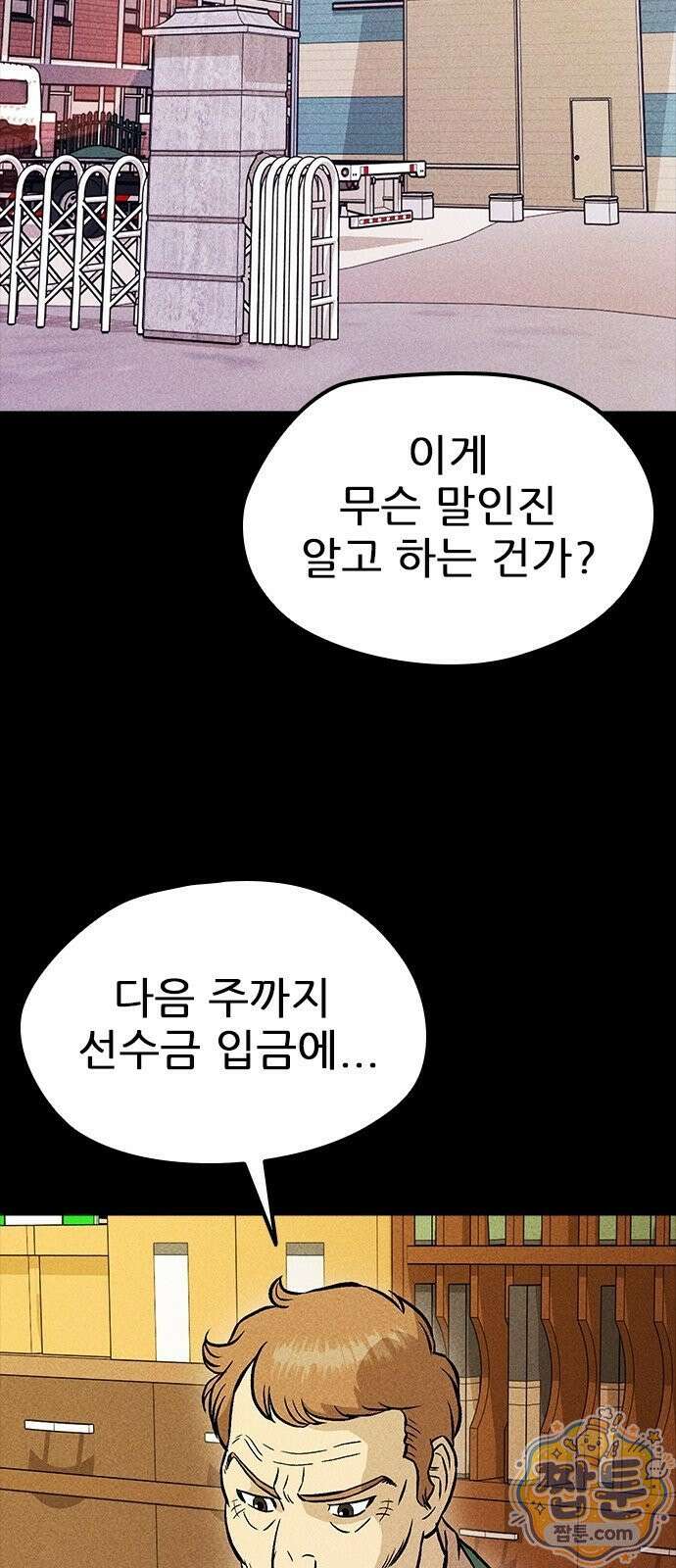 반도대탈출 5화 10