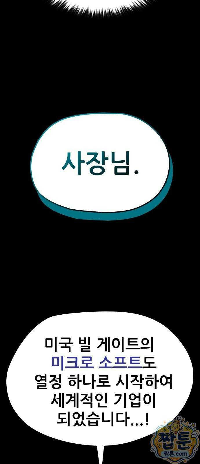 반도대탈출 5화 14