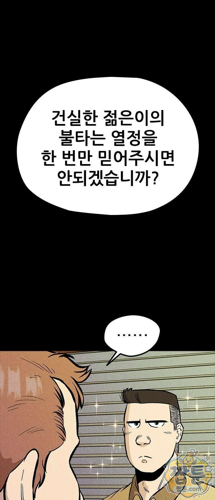 반도대탈출 5화 16