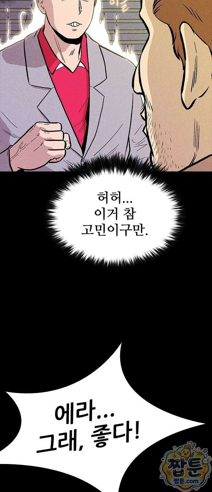 반도대탈출 5화 18