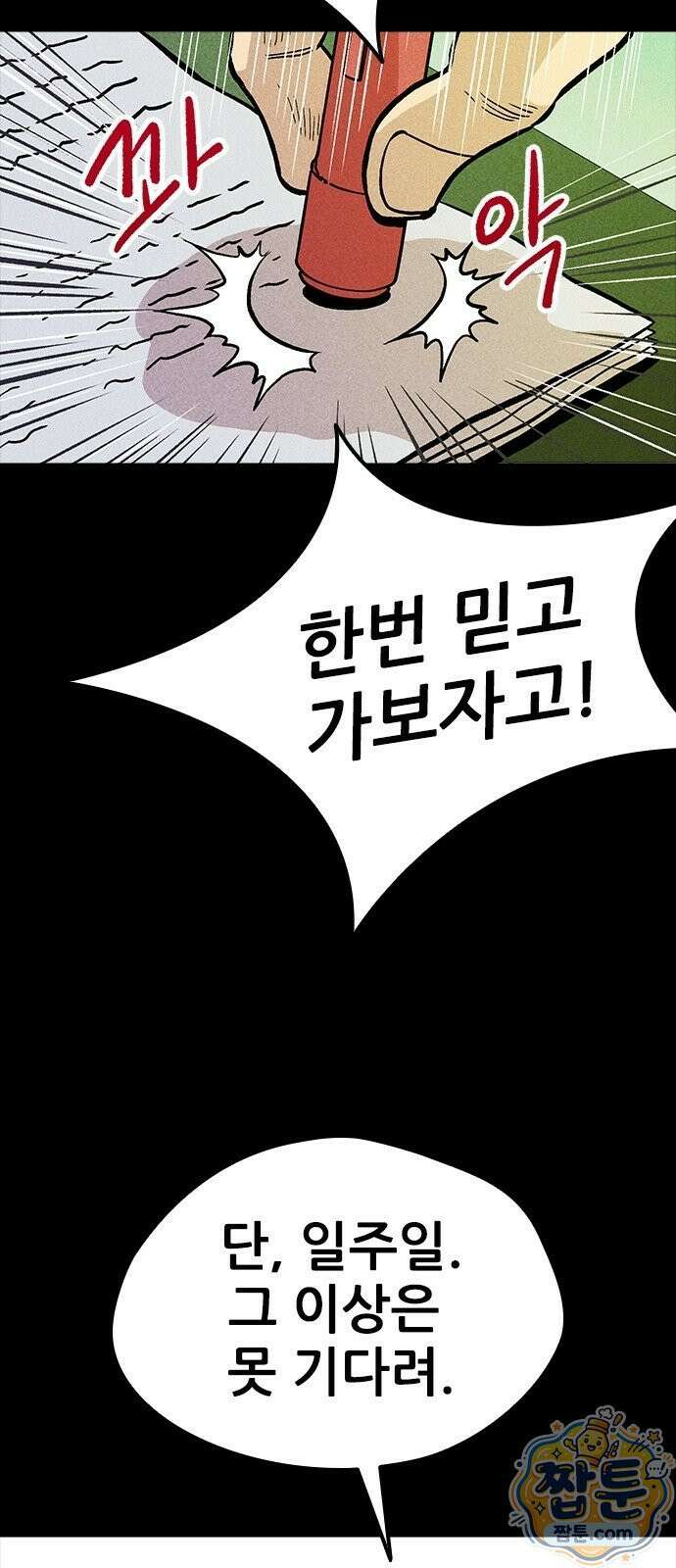 반도대탈출 5화 19