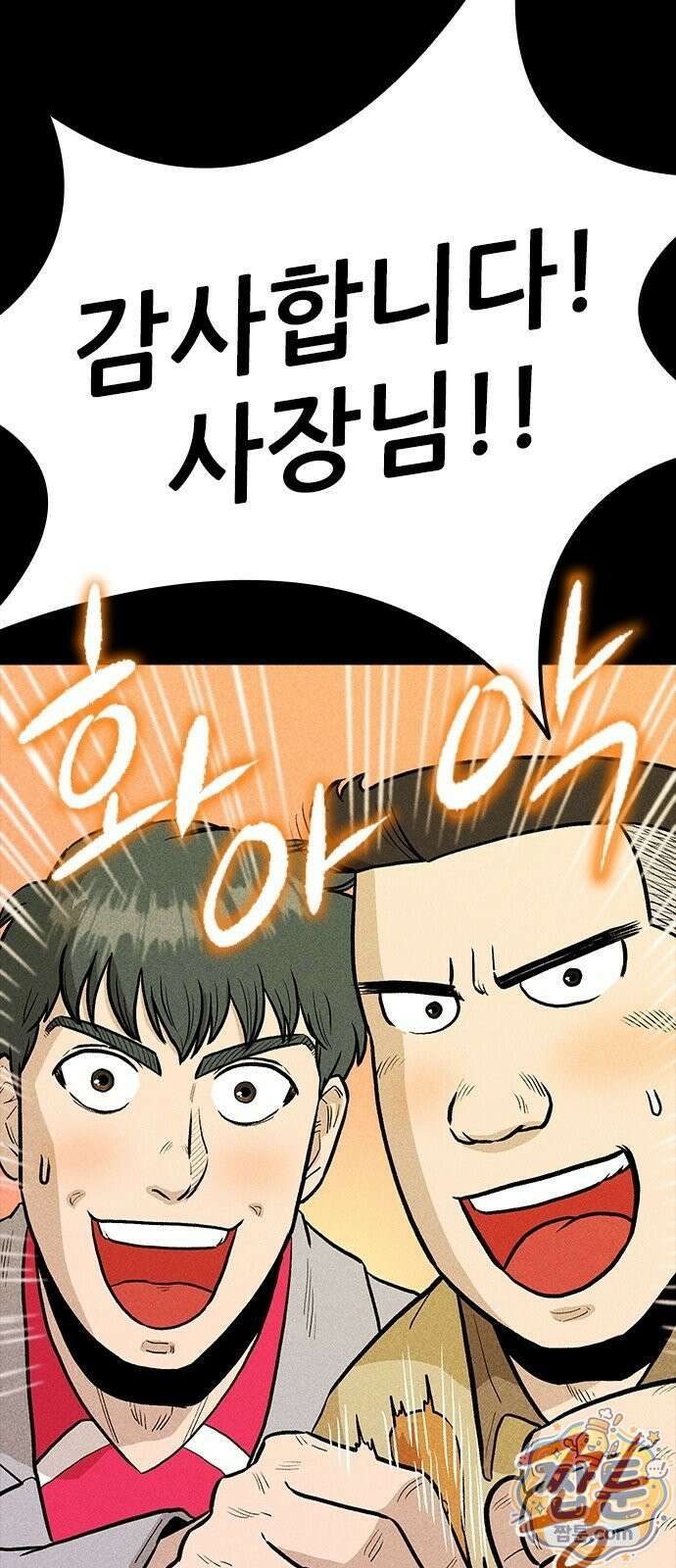 반도대탈출 5화 21
