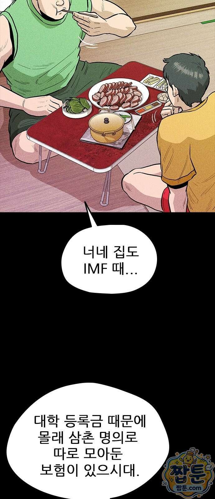 반도대탈출 5화 24