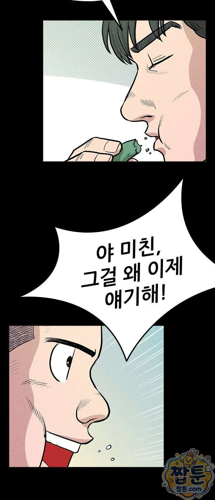 반도대탈출 5화 25