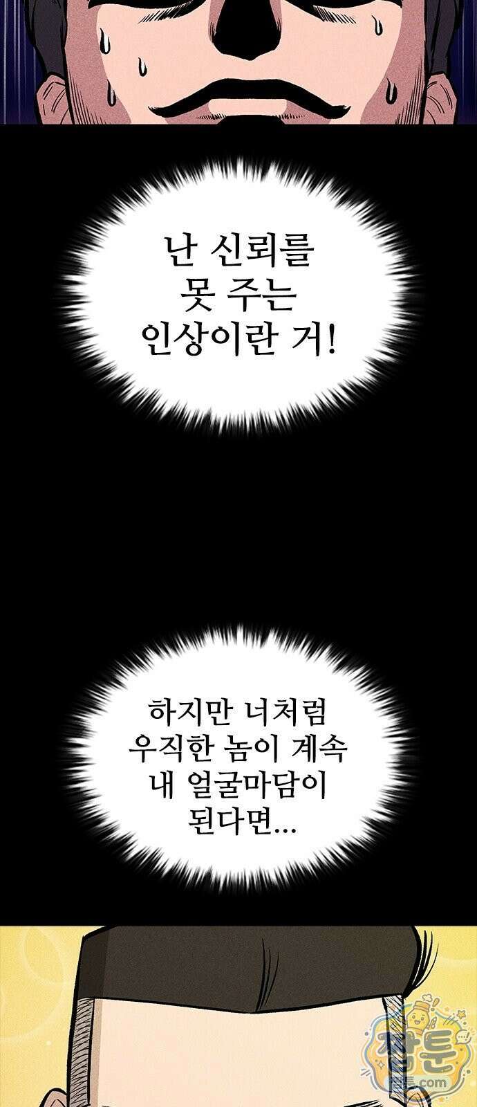 반도대탈출 5화 30