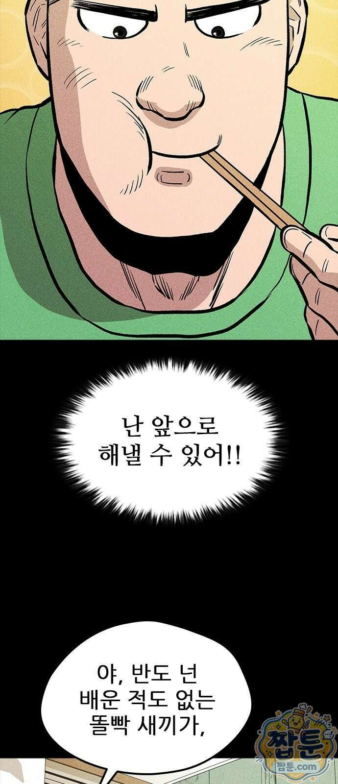 반도대탈출 5화 31