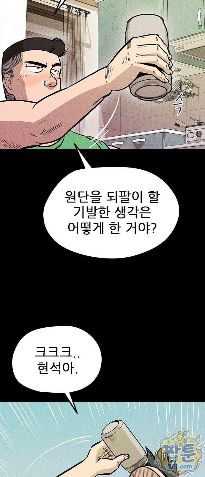 반도대탈출 5화 32