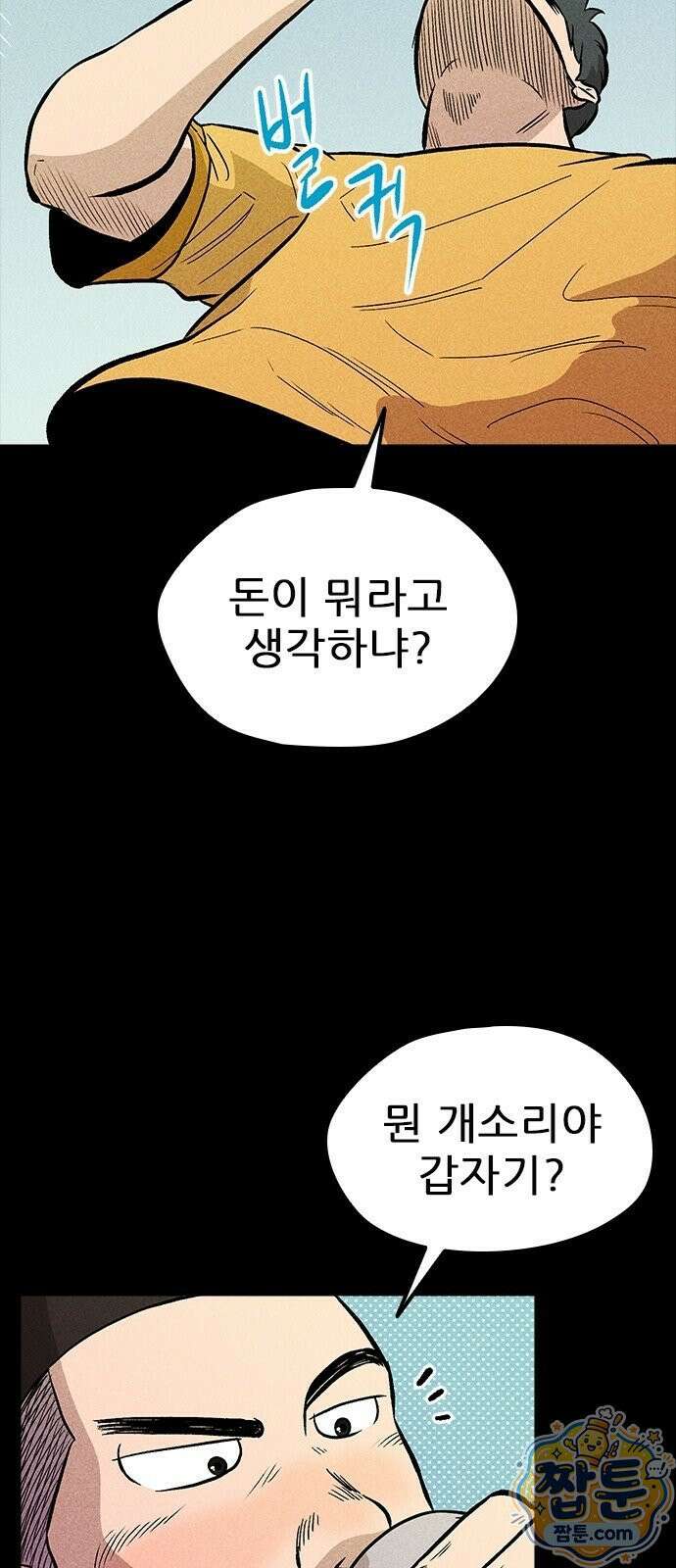 반도대탈출 5화 33