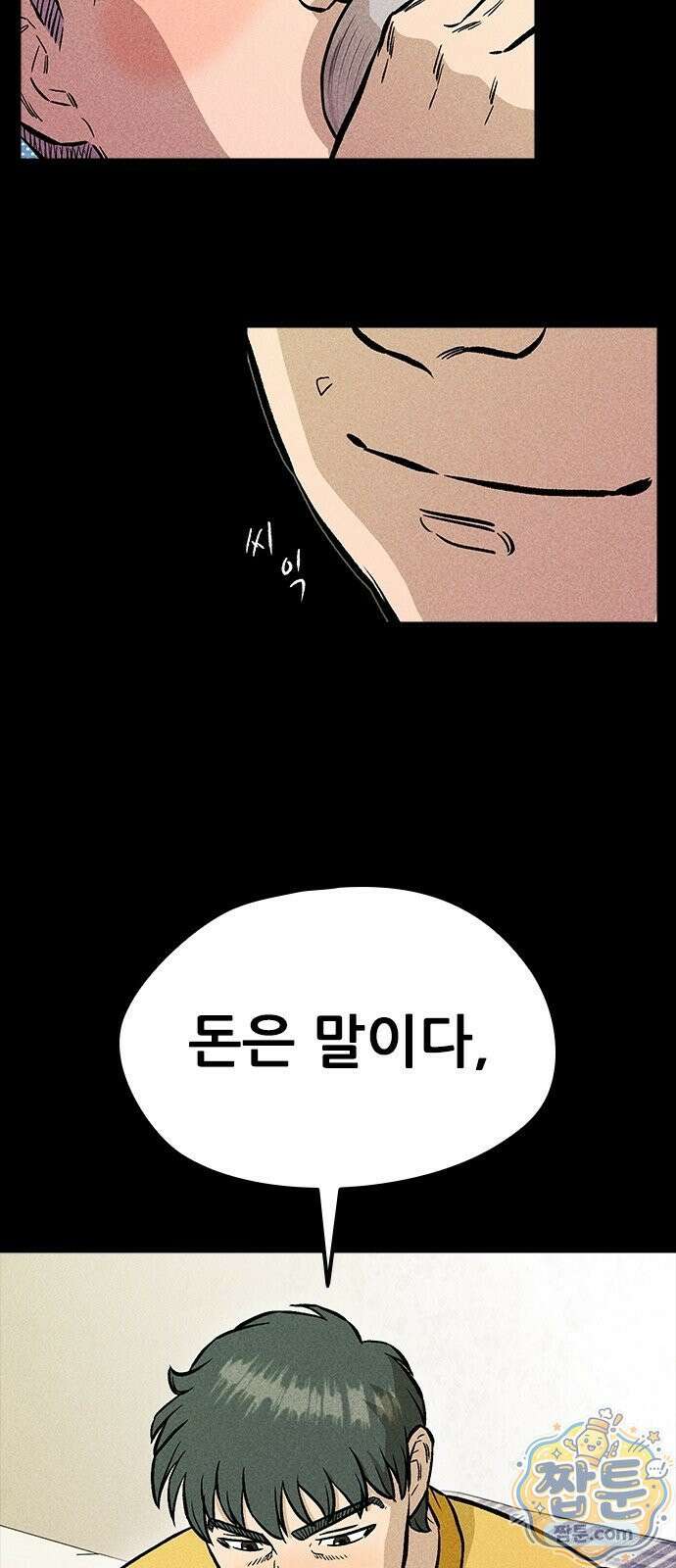 반도대탈출 5화 34