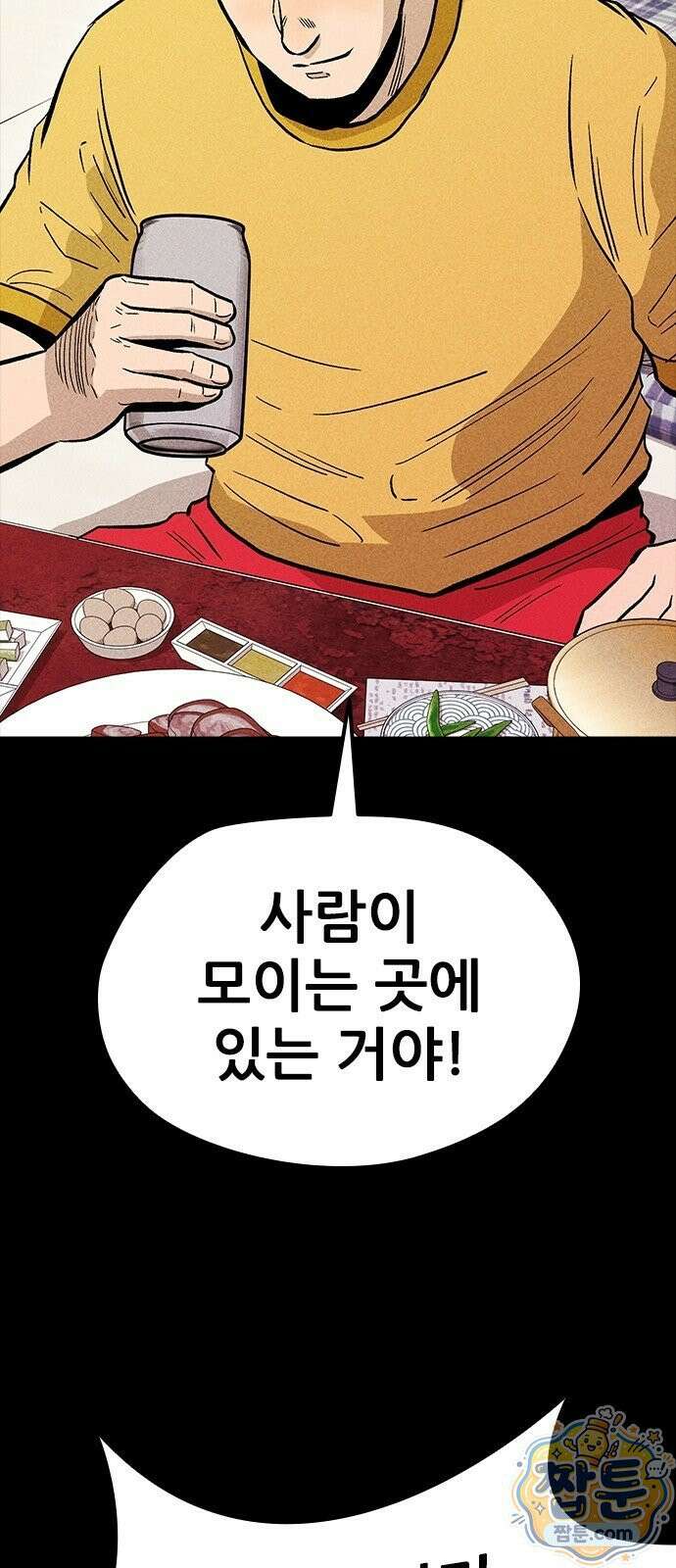 반도대탈출 5화 35