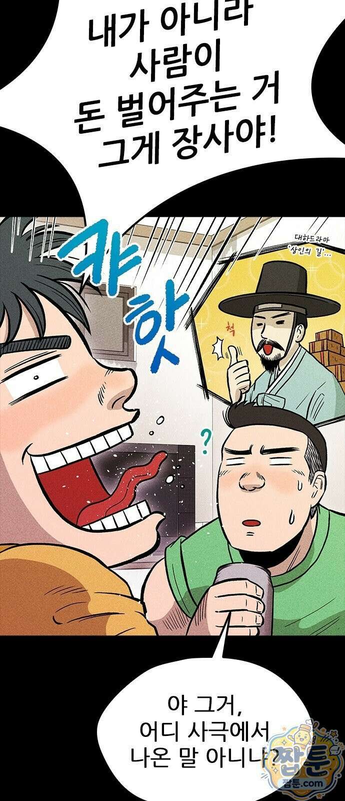 반도대탈출 5화 36