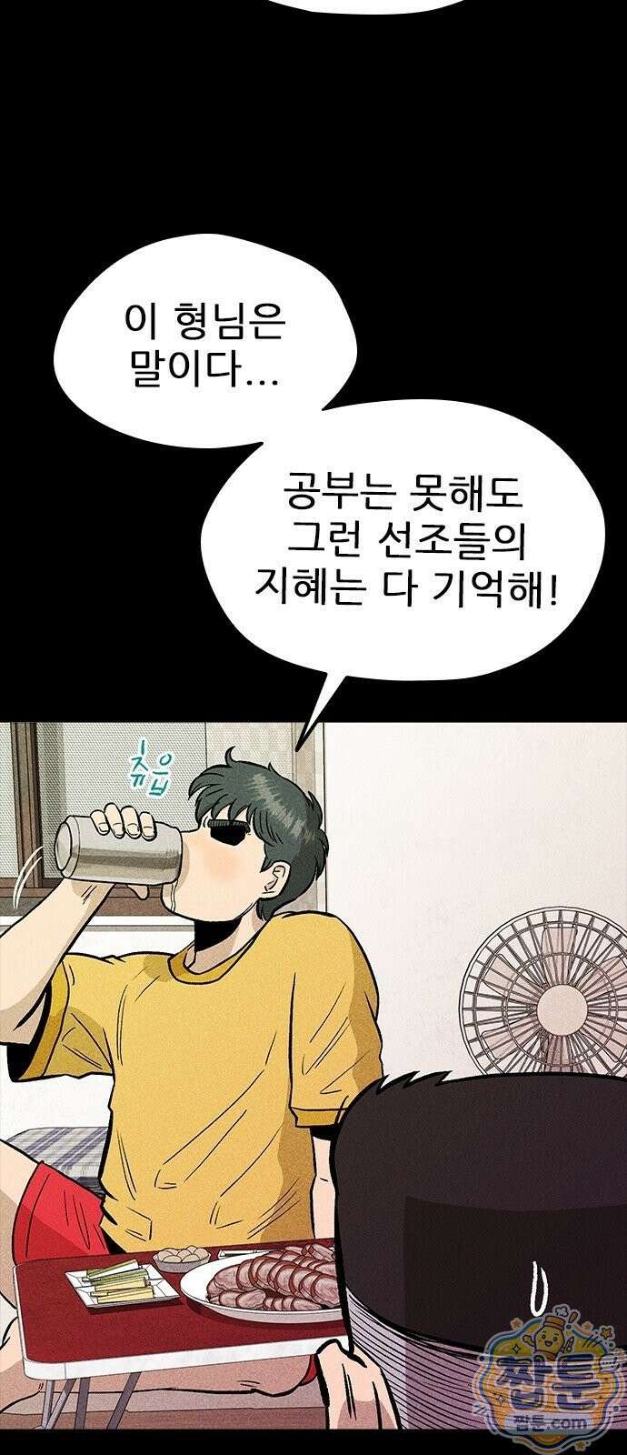 반도대탈출 5화 37