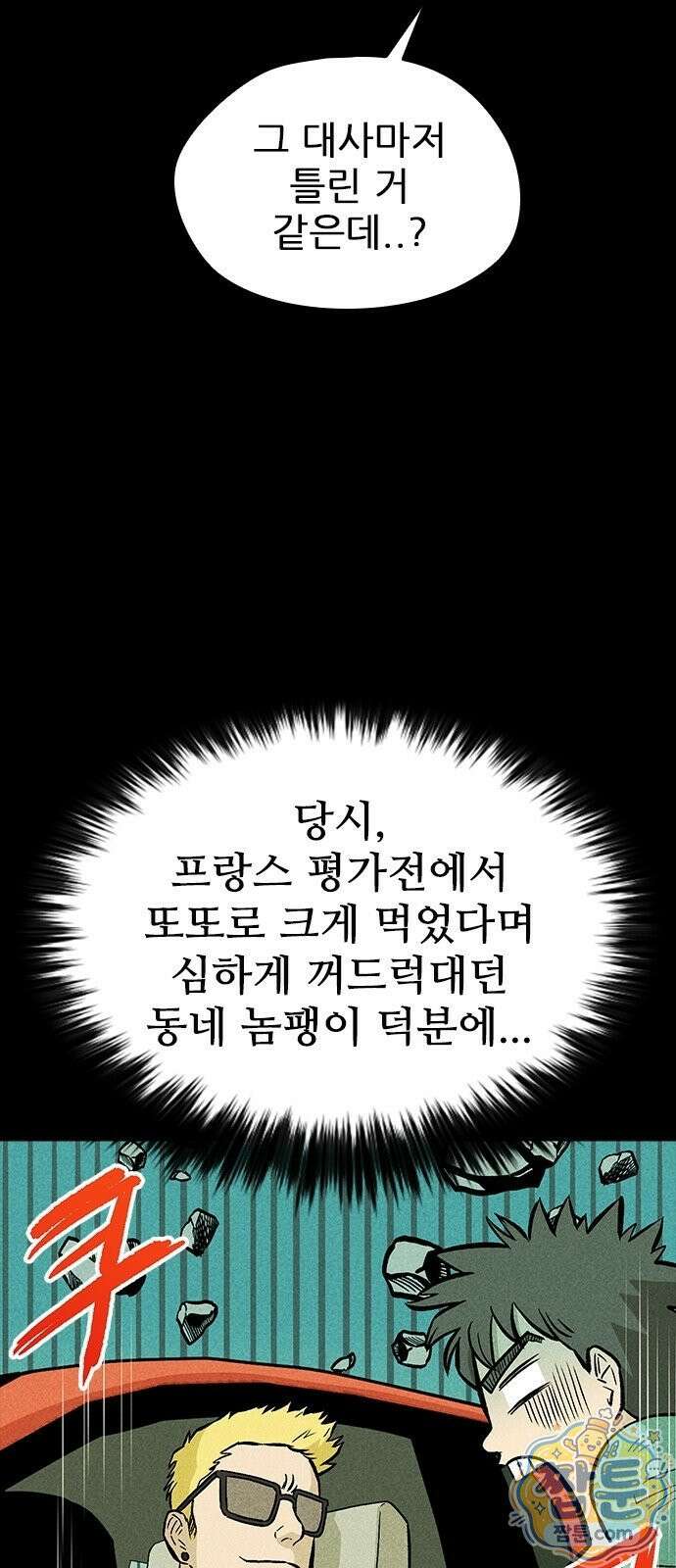 반도대탈출 5화 38