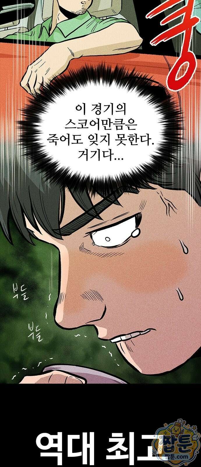 반도대탈출 5화 39