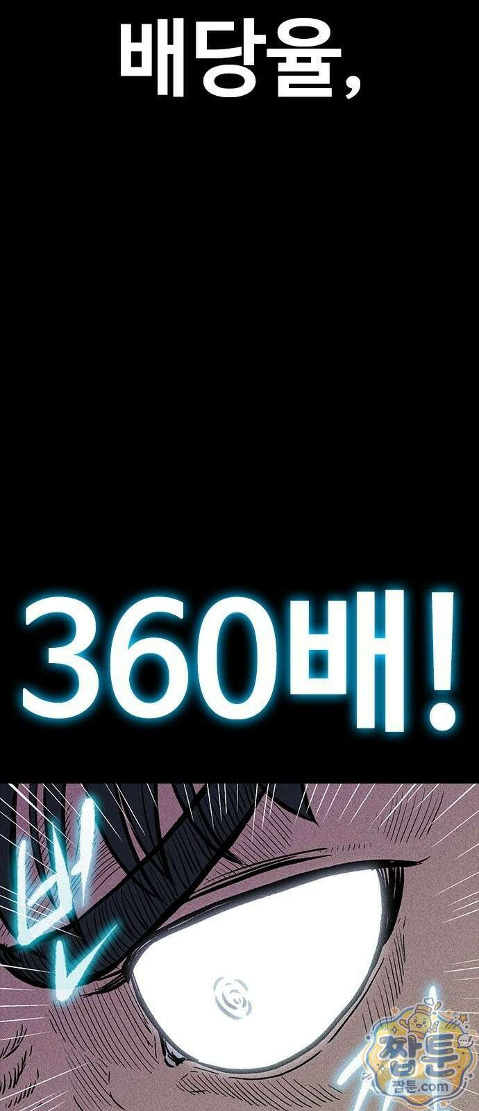 반도대탈출 5화 40