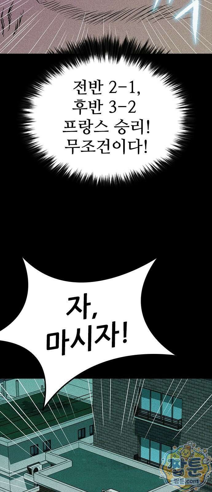 반도대탈출 5화 41