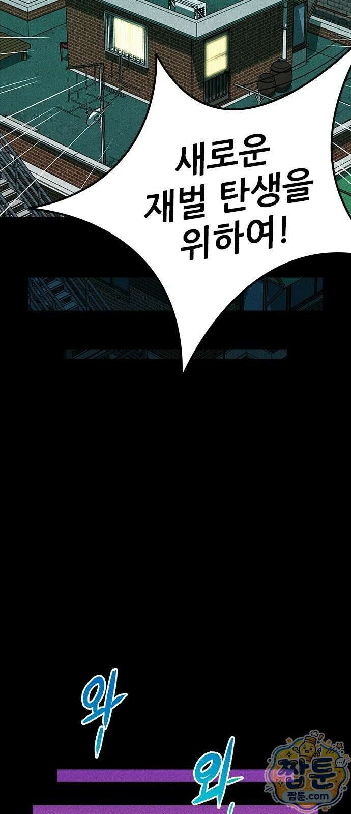 반도대탈출 5화 42