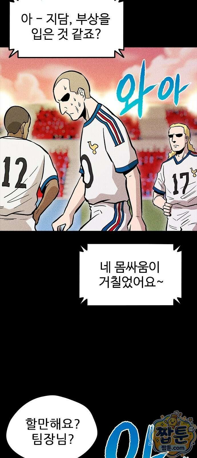 반도대탈출 5화 44