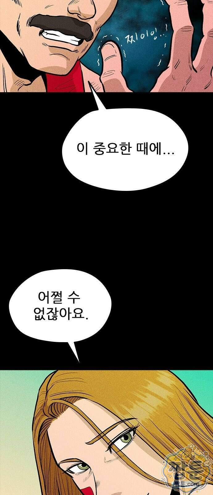 반도대탈출 5화 46