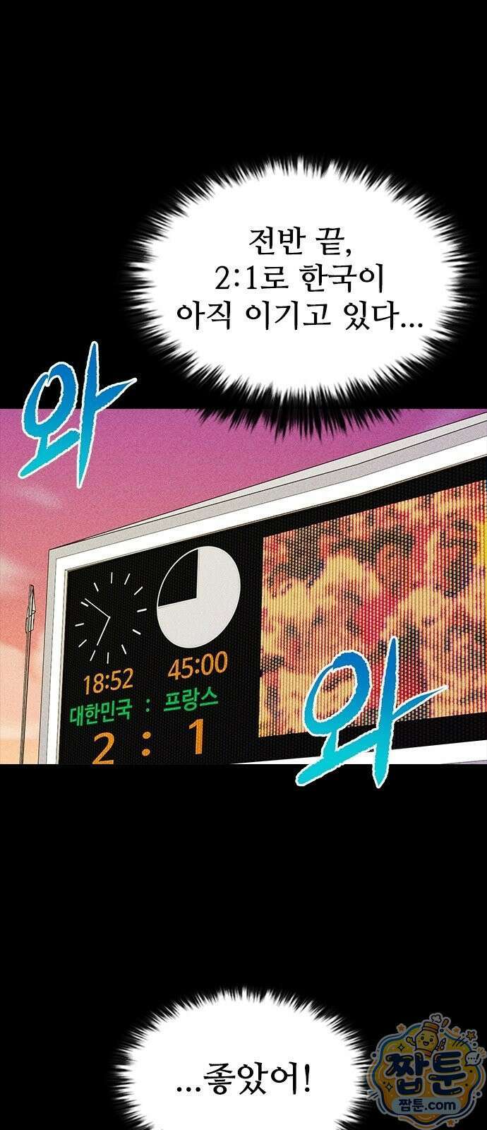 반도대탈출 5화 50