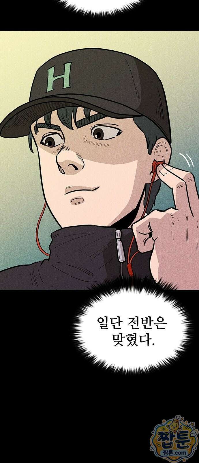 반도대탈출 5화 51
