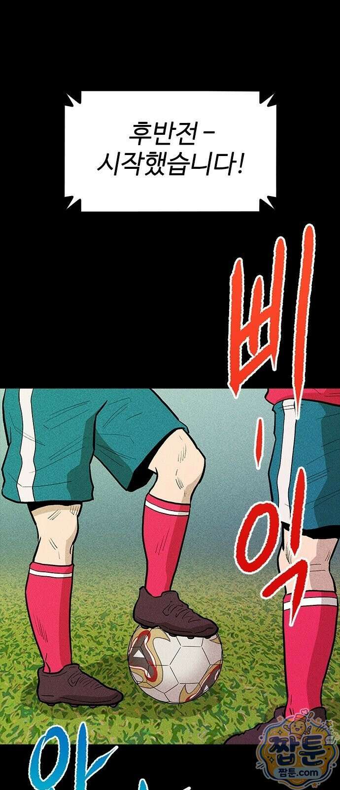 반도대탈출 5화 52
