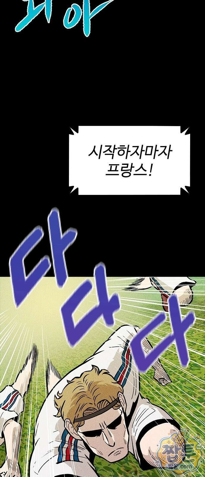 반도대탈출 5화 53