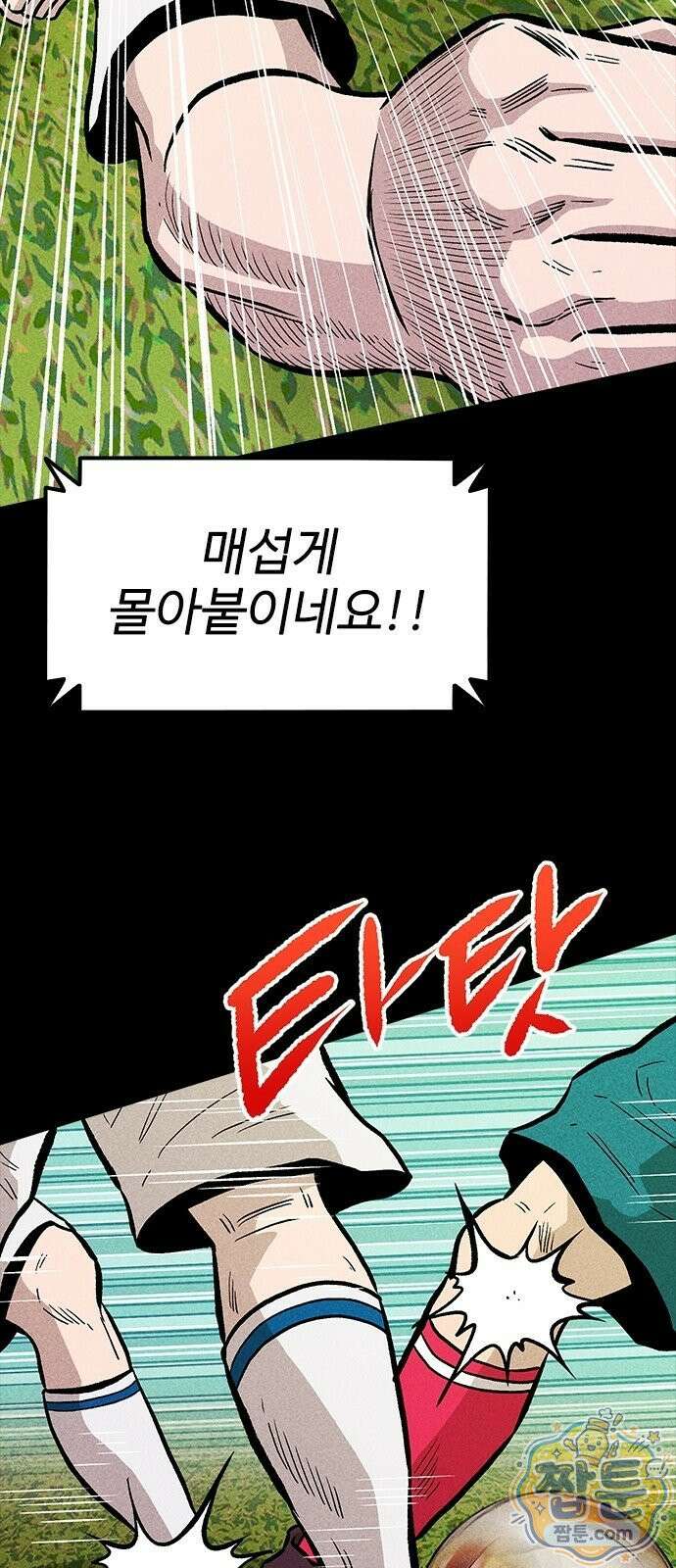 반도대탈출 5화 54
