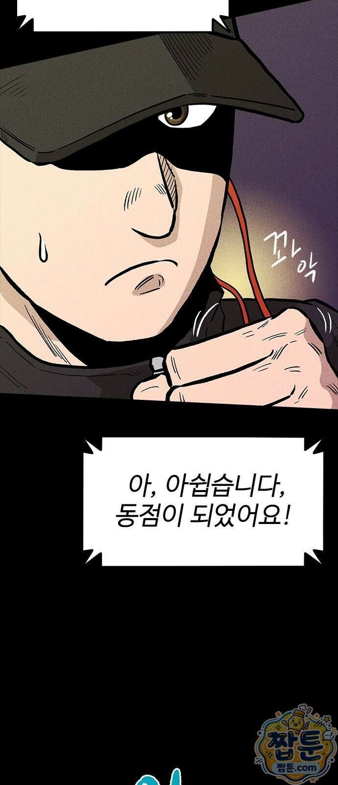 반도대탈출 5화 57