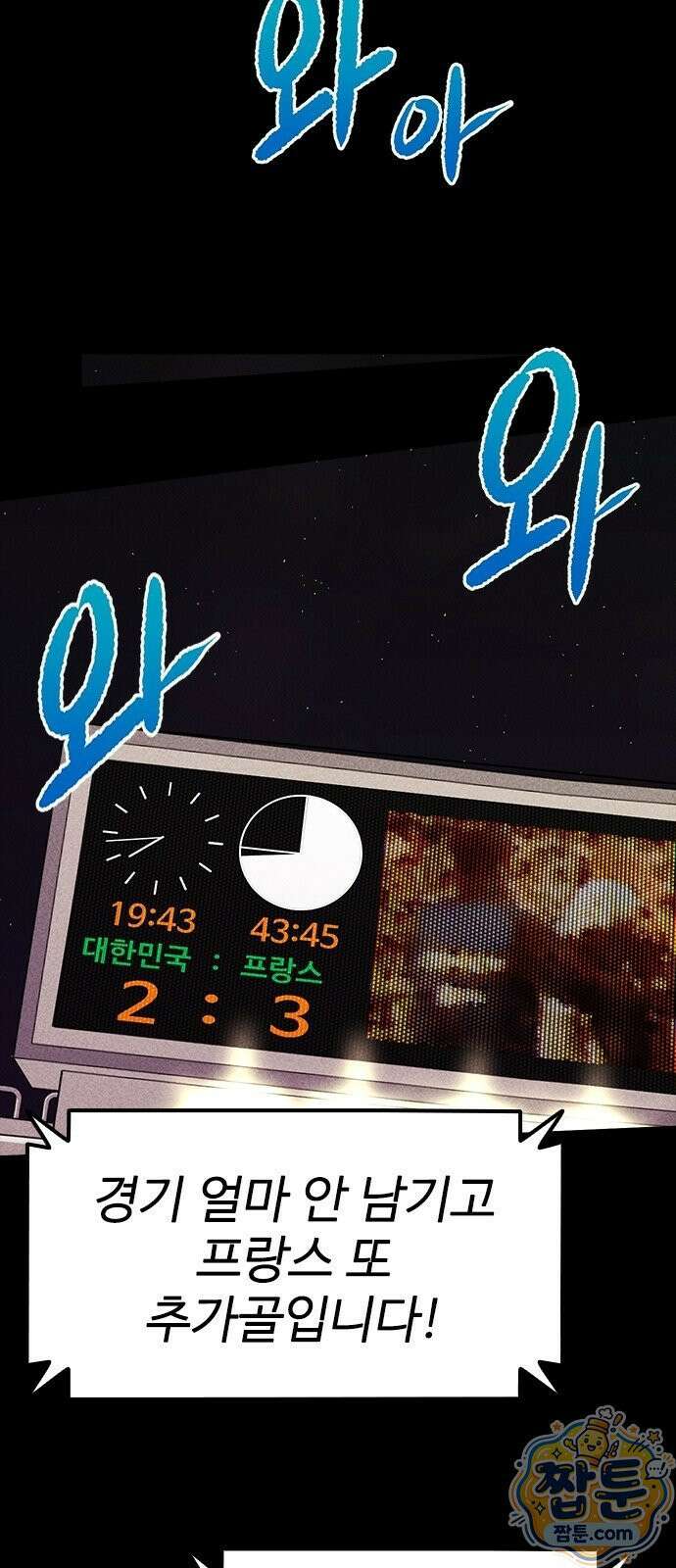 반도대탈출 5화 58