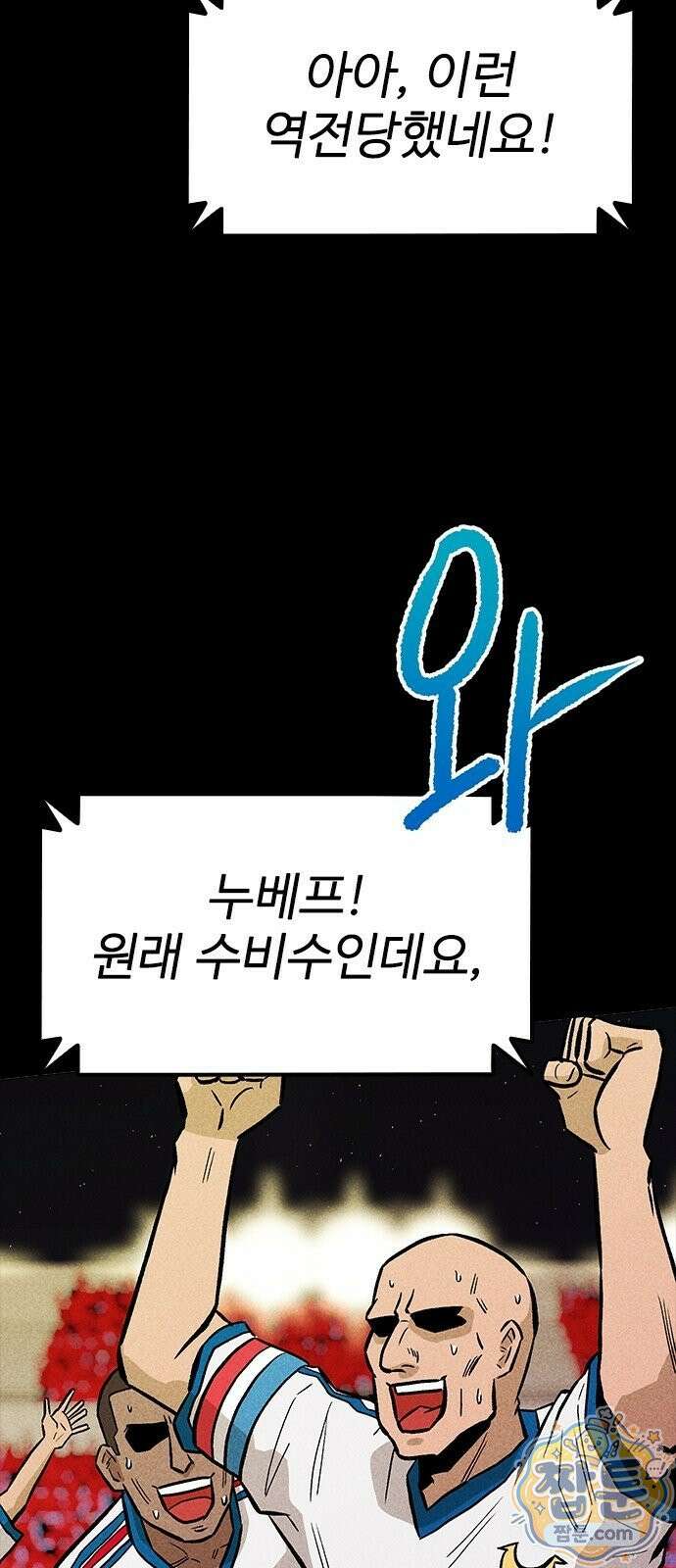 반도대탈출 5화 59
