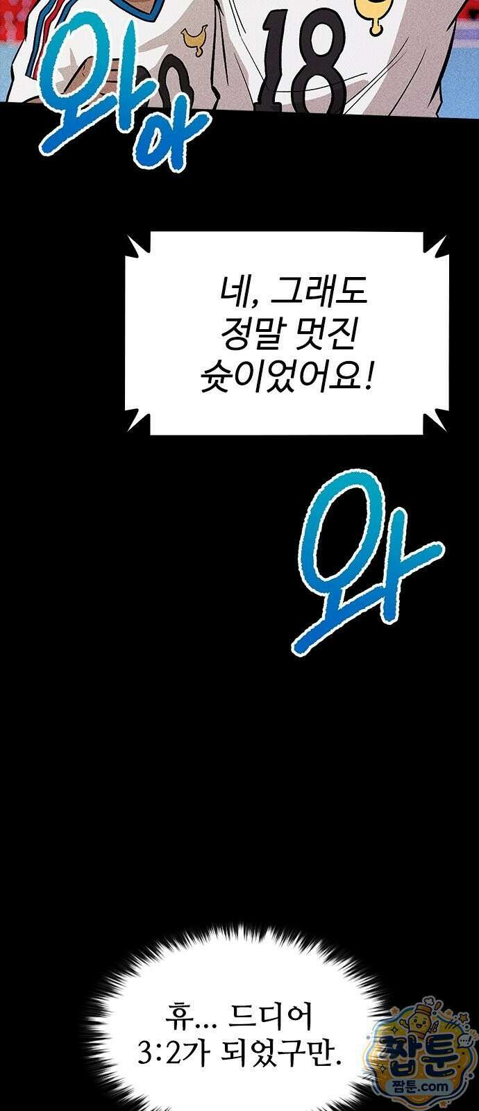 반도대탈출 5화 60