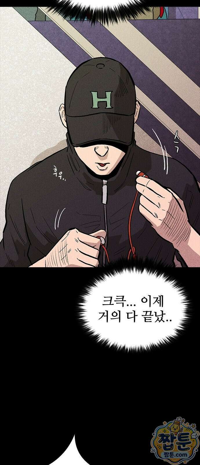 반도대탈출 5화 61