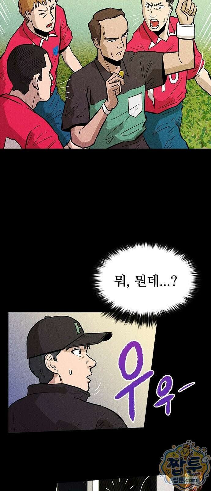 반도대탈출 5화 63