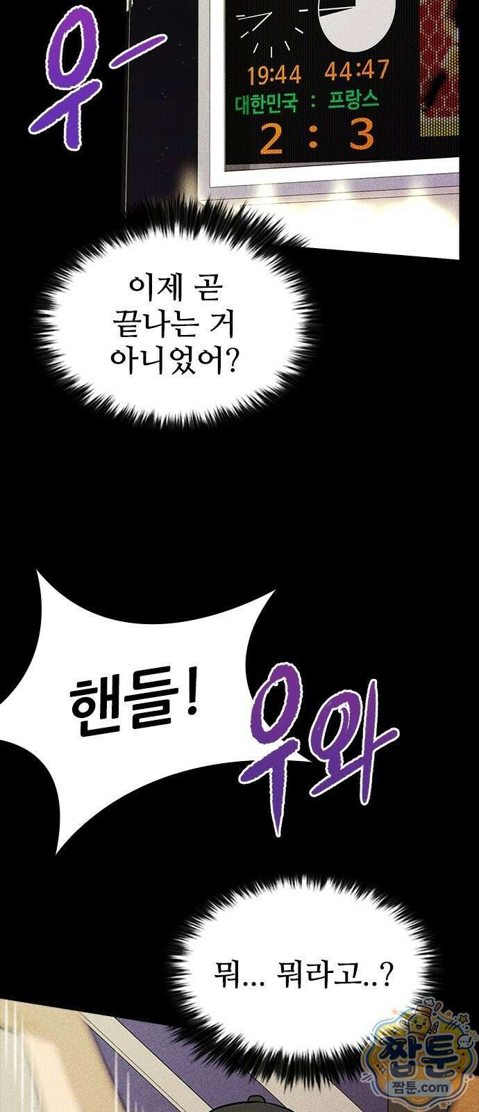 반도대탈출 5화 64