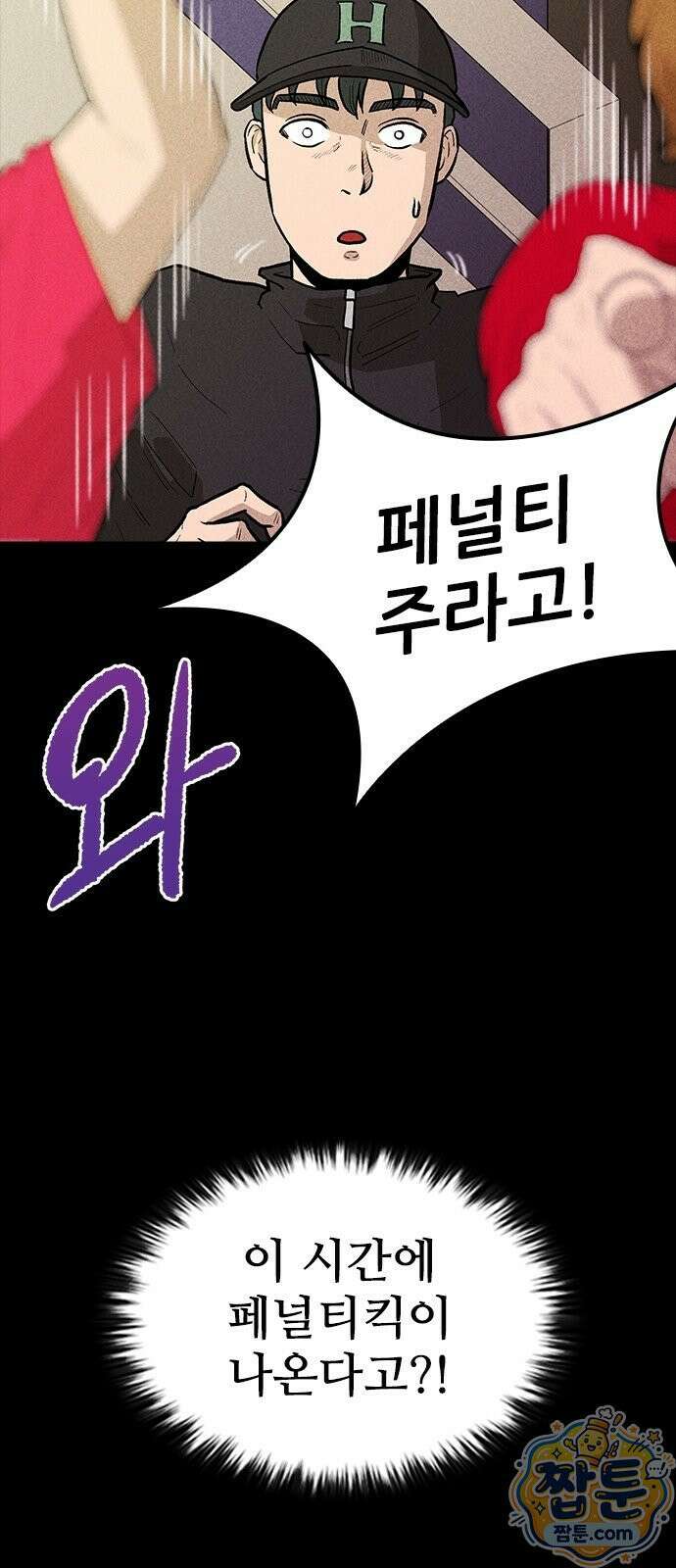 반도대탈출 5화 65