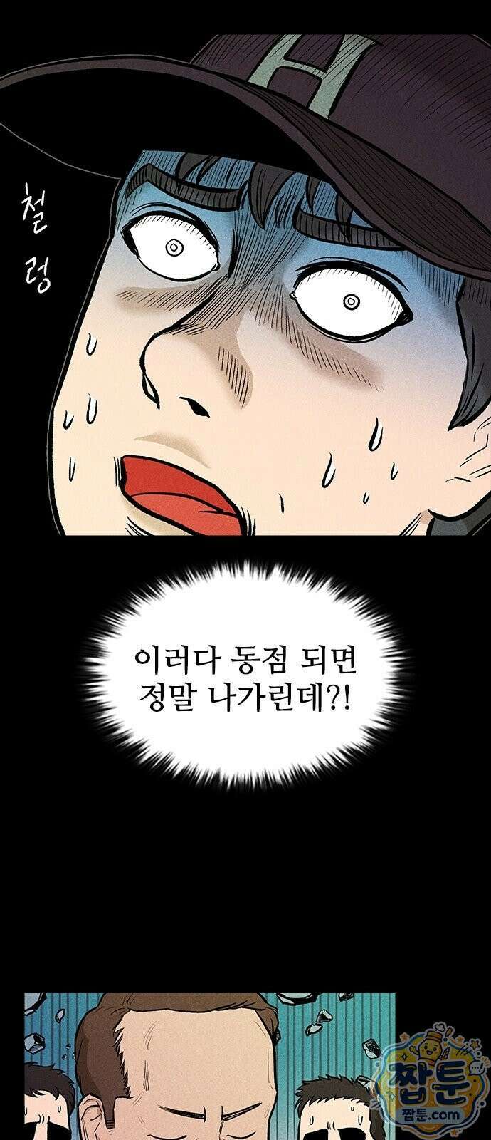 반도대탈출 5화 66