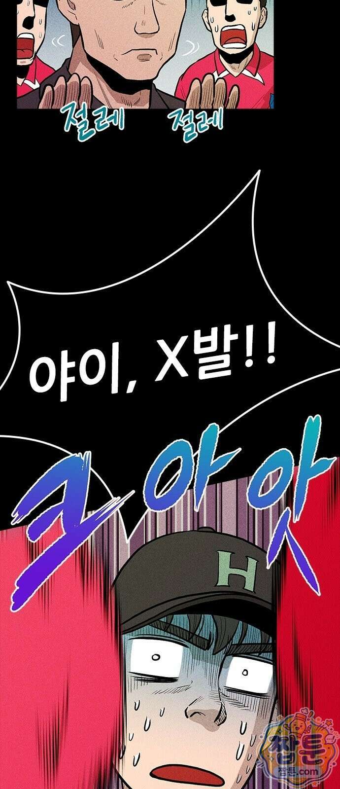 반도대탈출 5화 67