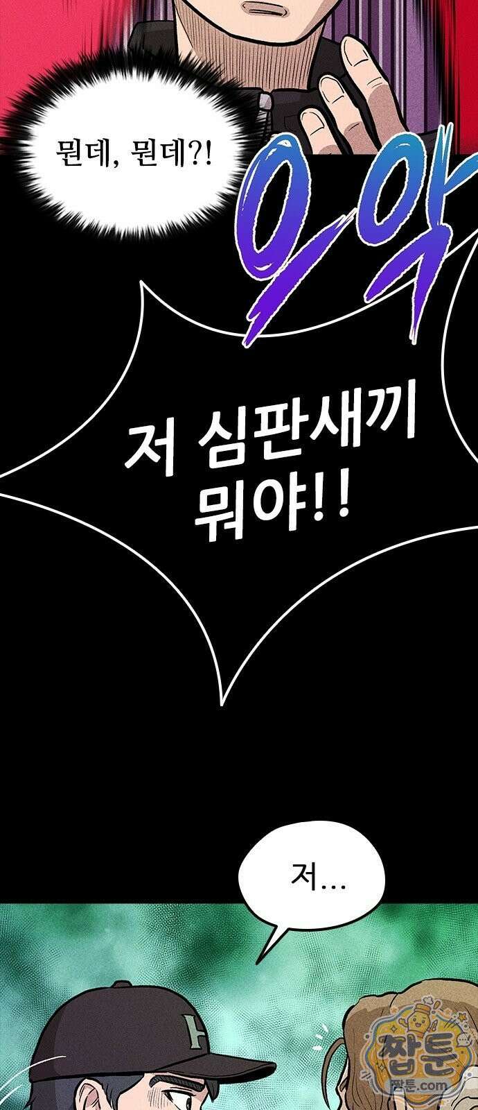반도대탈출 5화 68