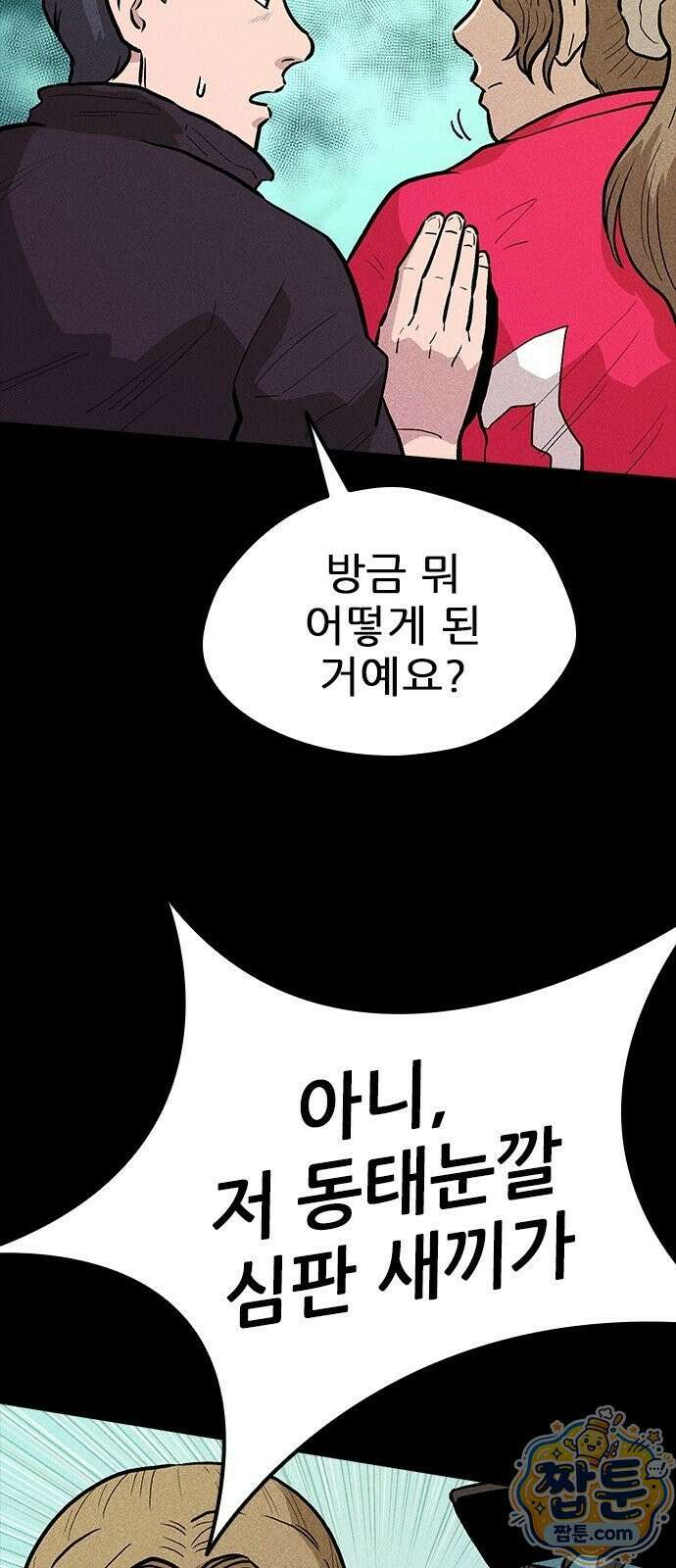 반도대탈출 5화 69