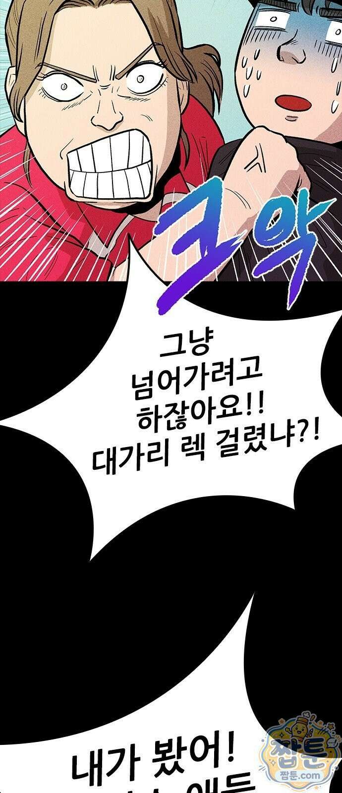 반도대탈출 5화 70