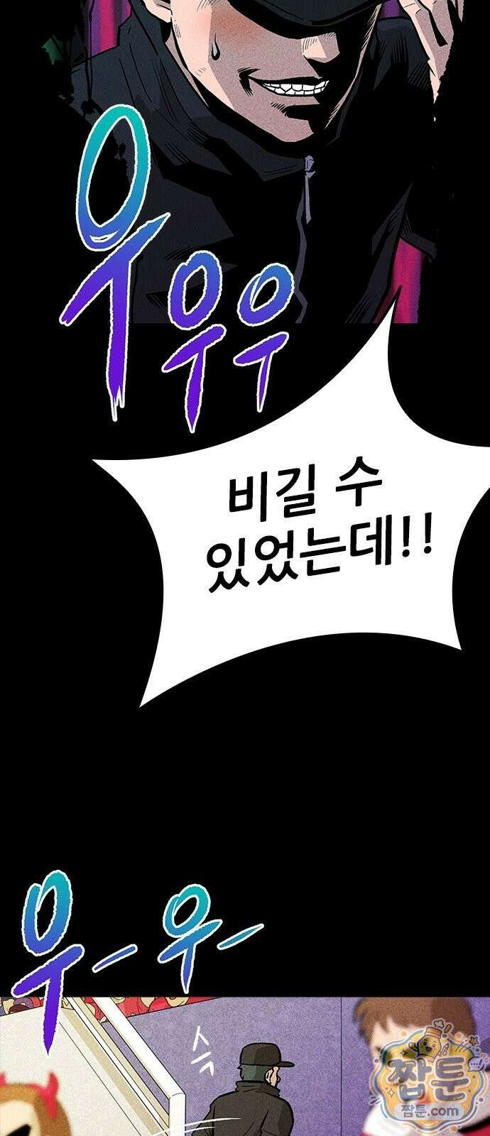반도대탈출 5화 74