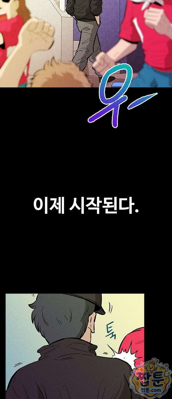 반도대탈출 5화 75