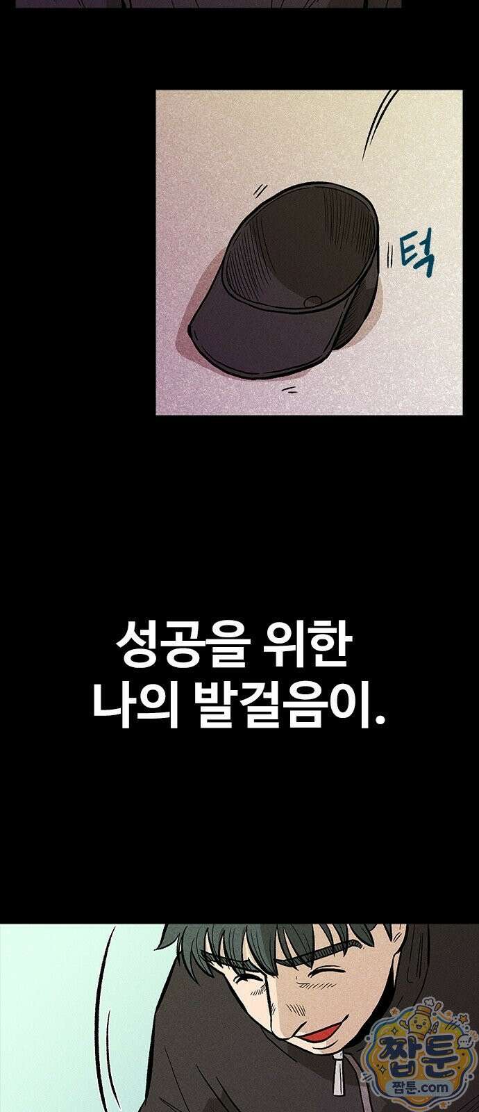 반도대탈출 5화 76