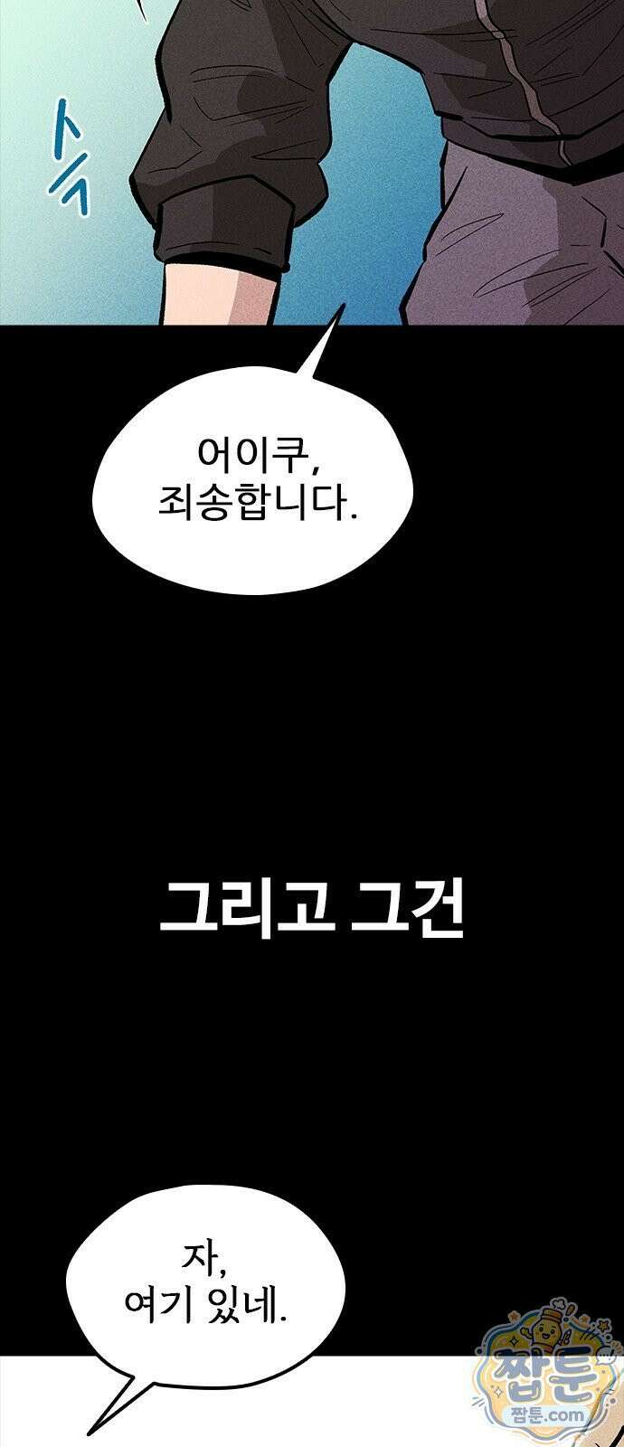 반도대탈출 5화 77